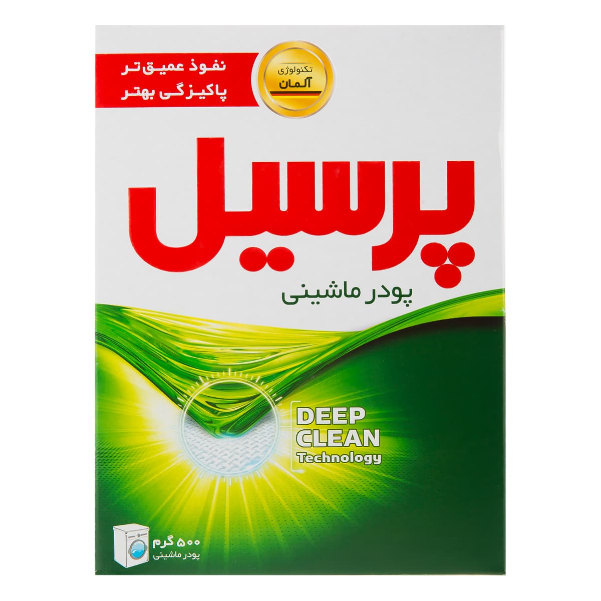 پودر ماشین لباسشویی با پاکیزگی عمیق 500 گرمی پرسیل