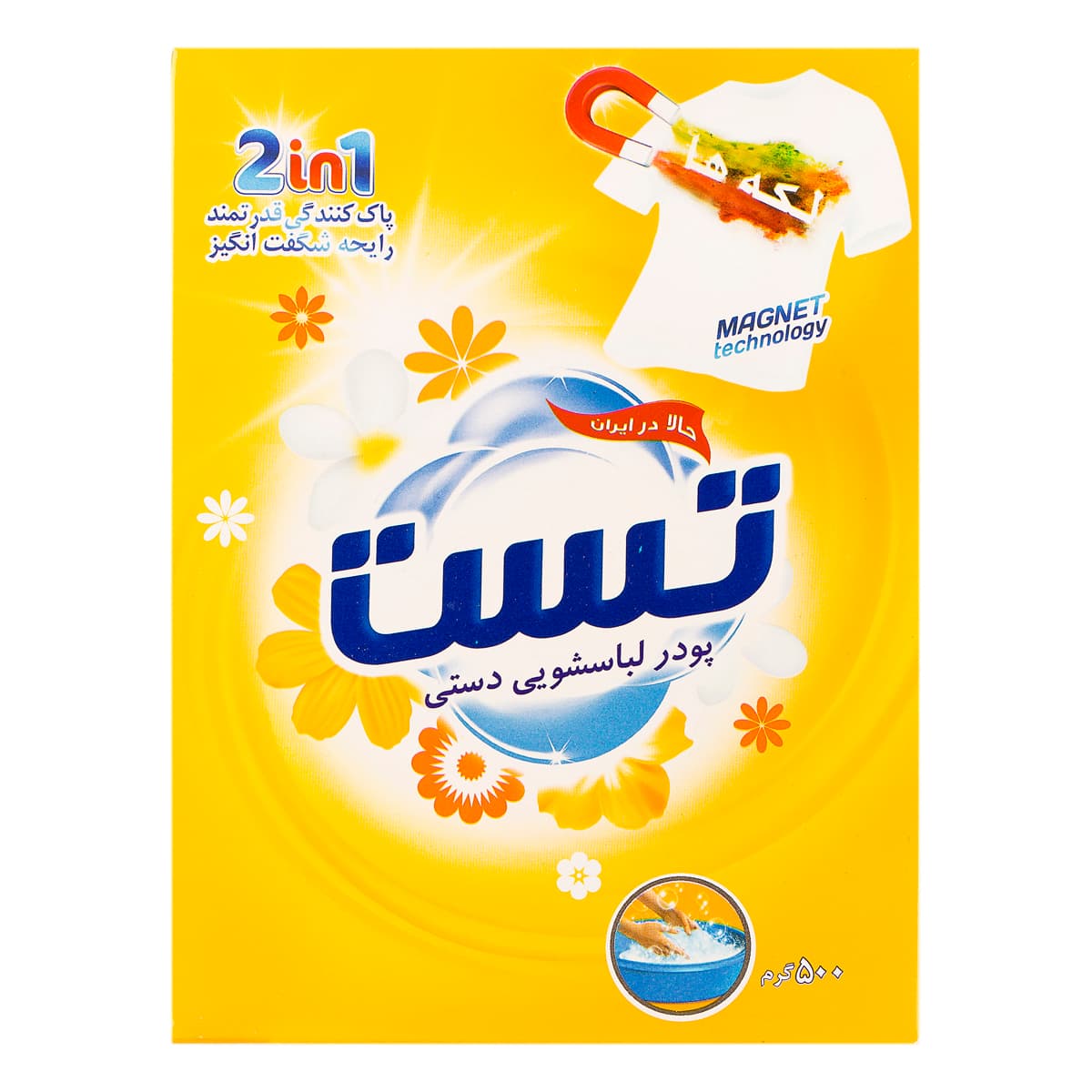 پودر دستی 500 گرمی تست