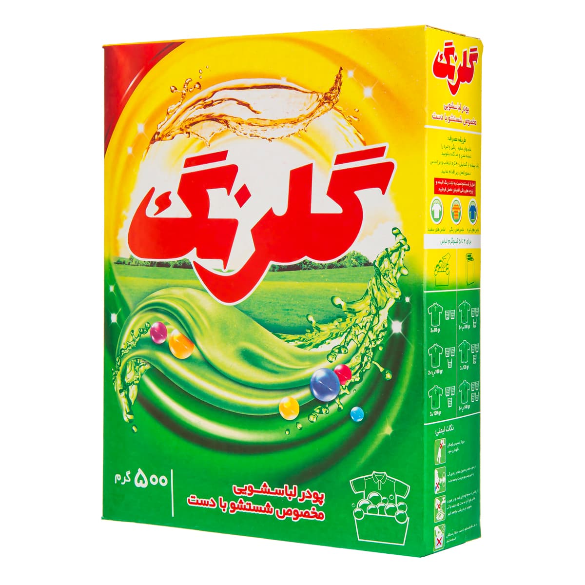 پودر لباسشویی دستی 500 گرمی گلرنگ