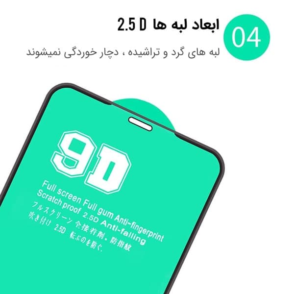 گلس محافظ صفحه نمایش سرامیکی گوشی Redmi 7a — تصویر ۵