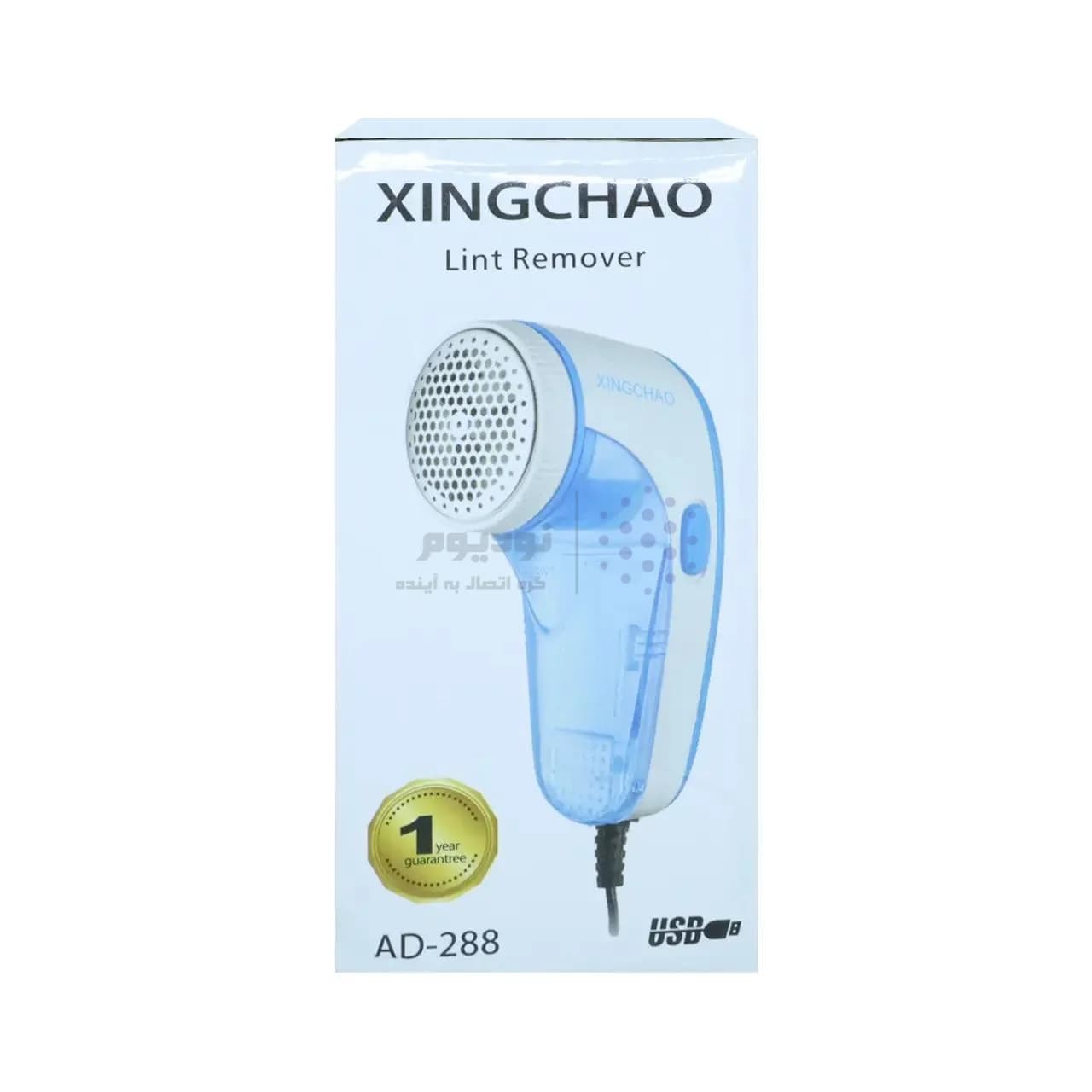 پرزگیر لباس مدل AD-288 – آبی — تصویر ۴