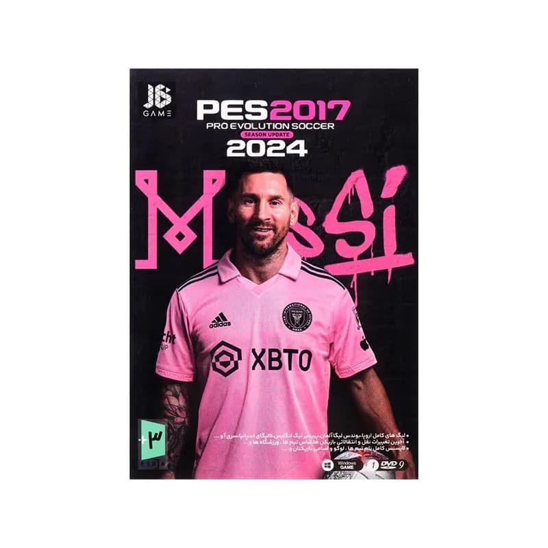 بازی PES 2017 Season Update 2024 مناسب برای کامپیوتر PC — تصویر ۲
