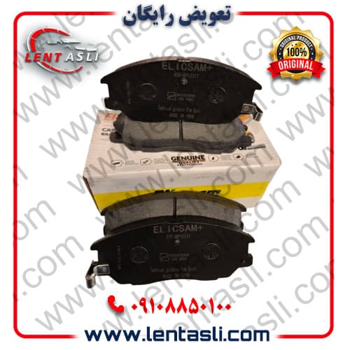 لنت ترمز جلو سانگ یانگ کایرون 2013 – 2011 برند الیک پلاس (Elic Plus) اصلی گرید A صادراتی سرامیکی (OEM) — تصویر ۲