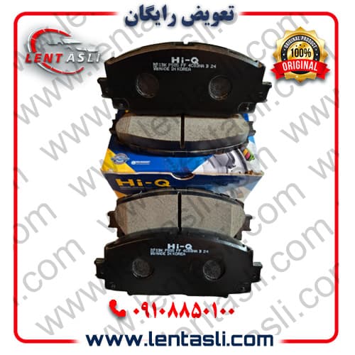 لنت ترمز جلو برلیانس H۲۲۰ دنده ای برند های کیو (Hi-Q) اصلی کره سفارش اروپا سری ضد لغزش گرید A