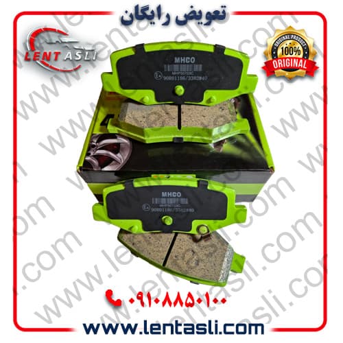لنت ترمز عقب بی وای دی BYD S۶ برند ام اچ کو (Mhco) اصلی سری سوپر کربن سرامیکی ضد لغزش