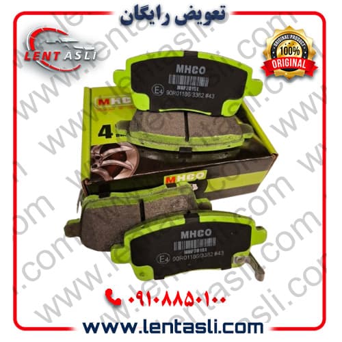 لنت ترمز عقب جک S۳ برند ام اچ کو (Mhco) اصلی سری سوپر کربن سرامیکی ضد لغزش