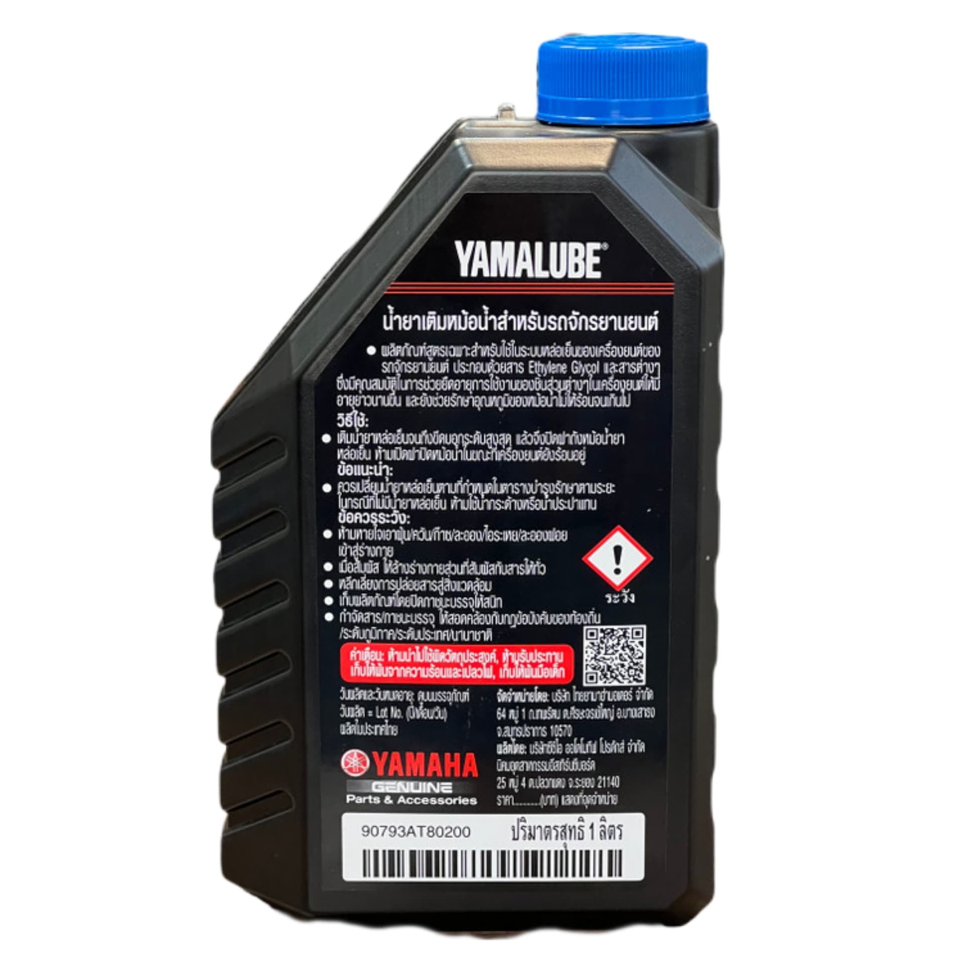 کولانت یامالوب یاماها ضد یخ ضد جوش موتور سیکلت YAMALUBE Yamaha — تصویر ۲