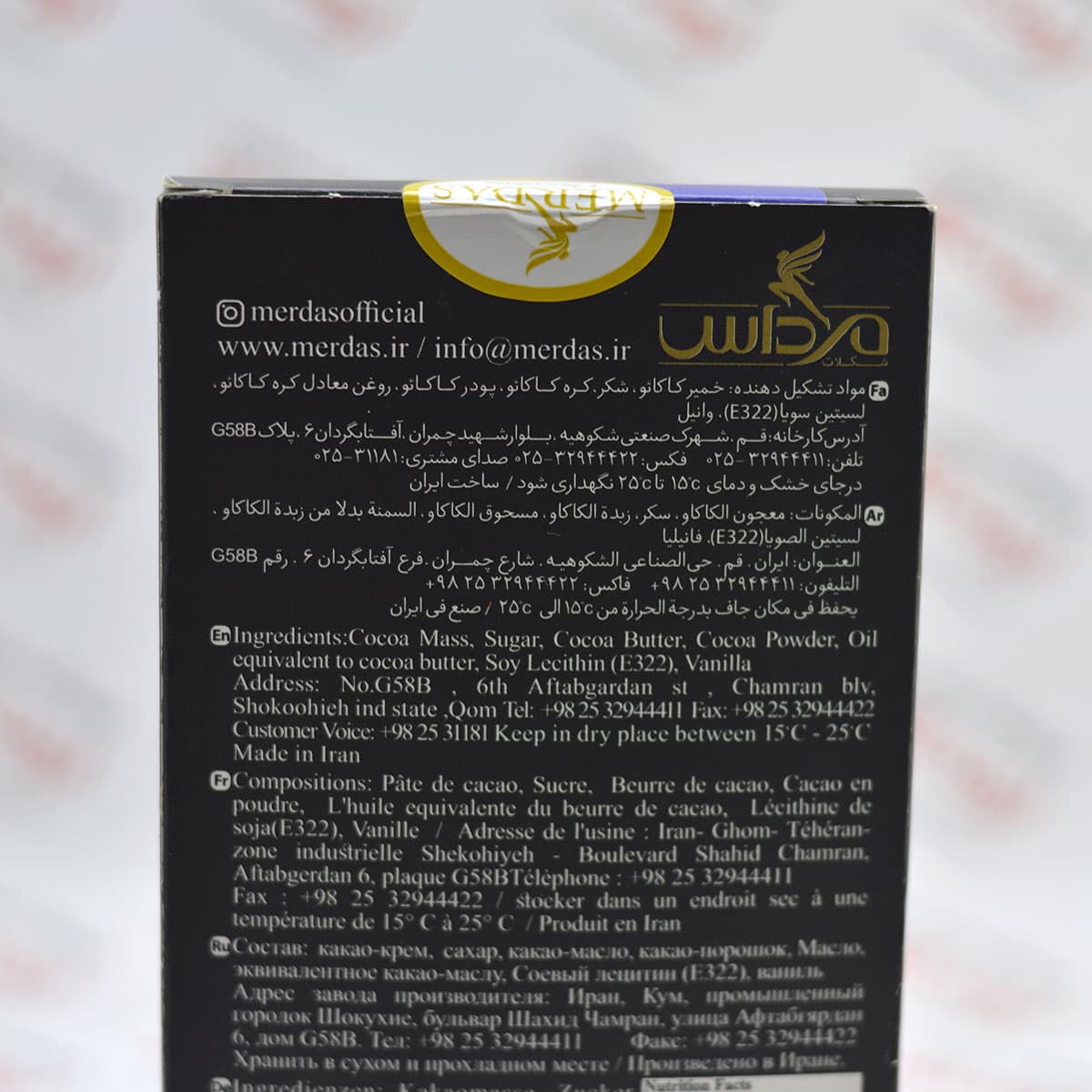 شکلات تلخ مرداس Merdas مدل (70%) — تصویر ۳