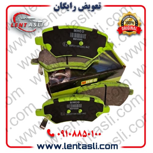 لنت ترمز جلو ام وی ام MVM X۲۲ پرو برند ام اچ کو (Mhco) اصلی سری سوپر کربن سرامیکی ضد لغزش