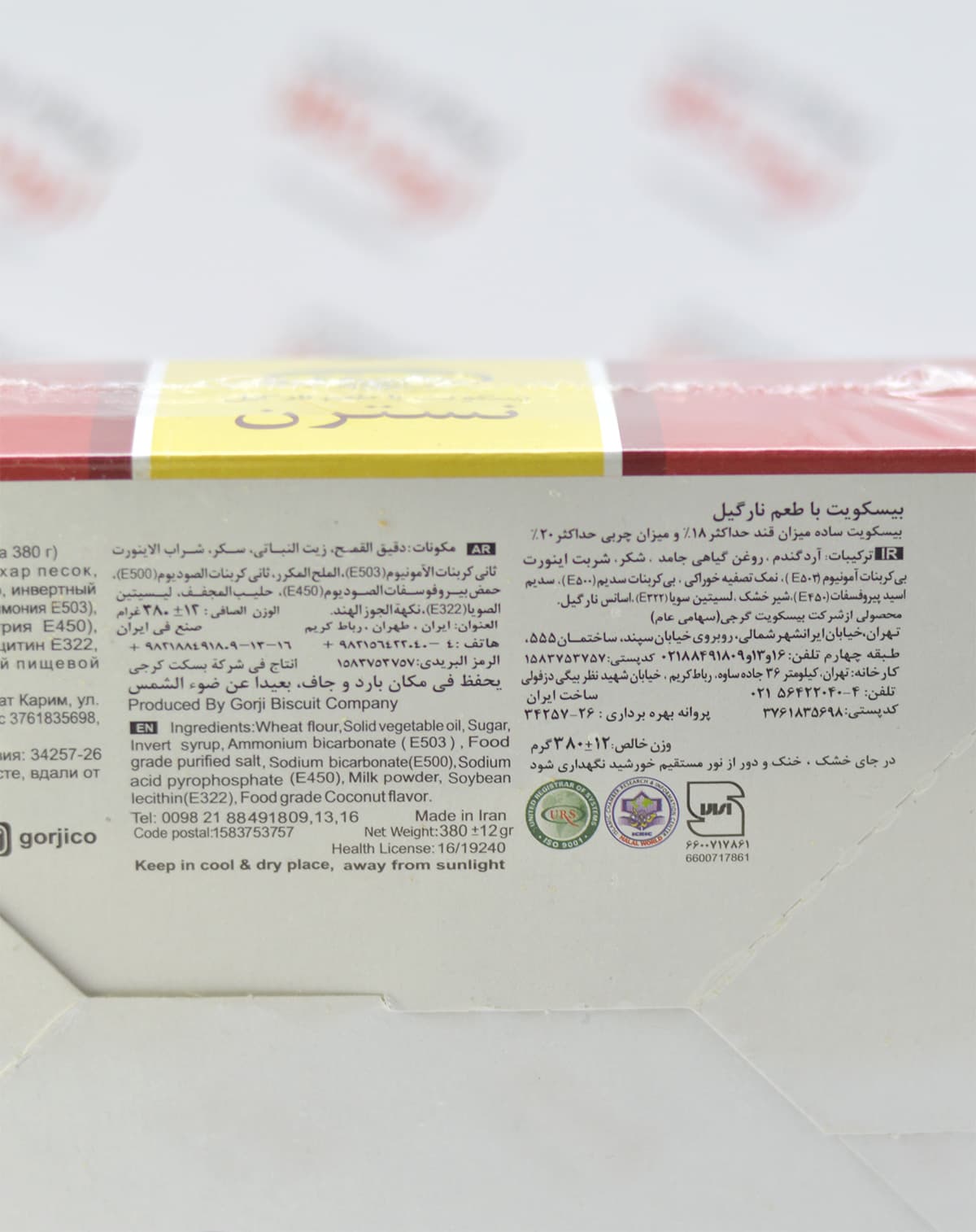 بیسکوییت گرجی Gorji مدل Nastaran — تصویر ۳