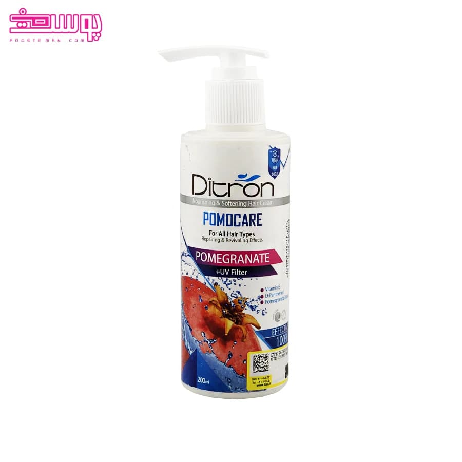 کرم مو دیترون Ditron مدل Pomocare — تصویر ۳