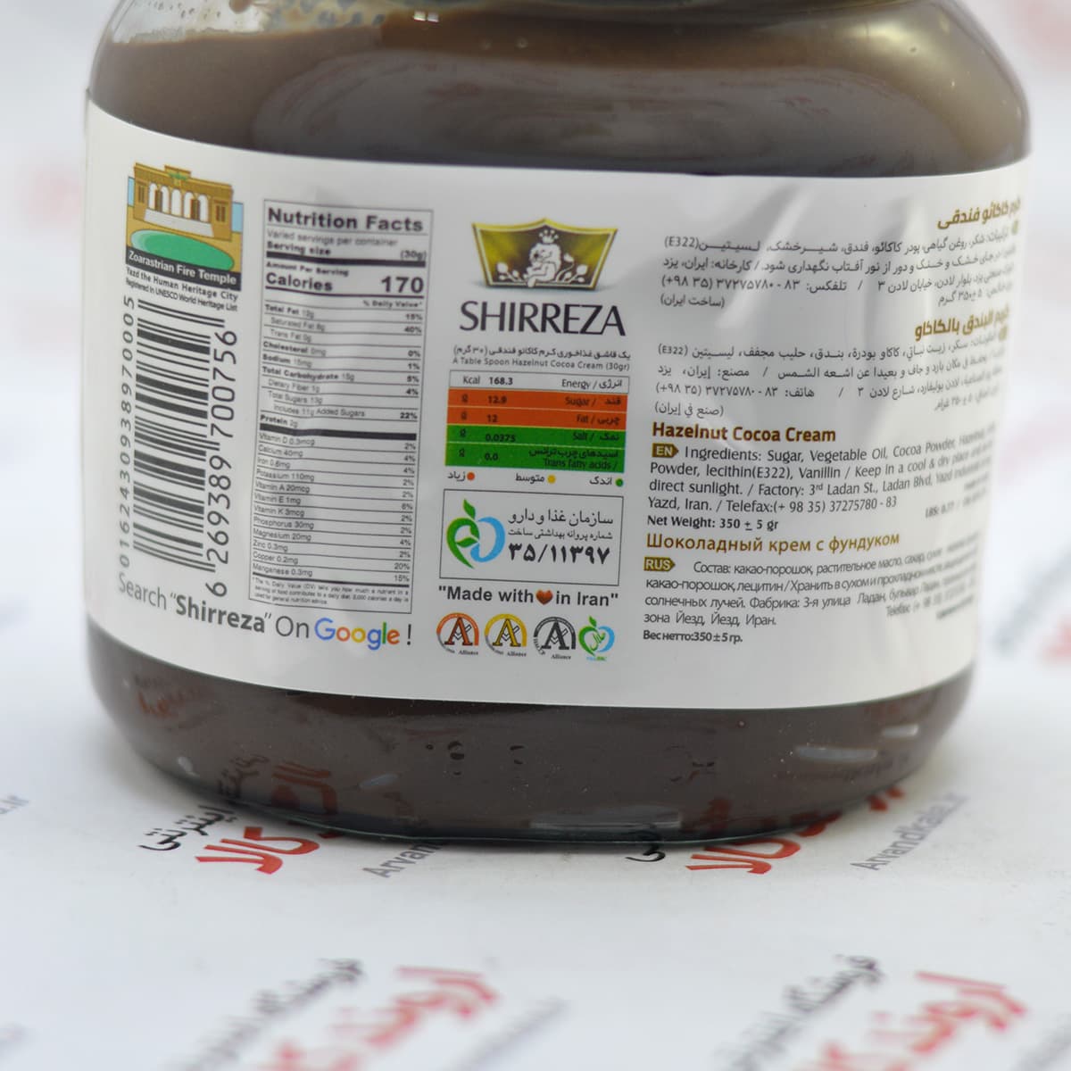 کرم کاکائو فندق دار شیررضا 350gr)ShirReza) — تصویر ۳