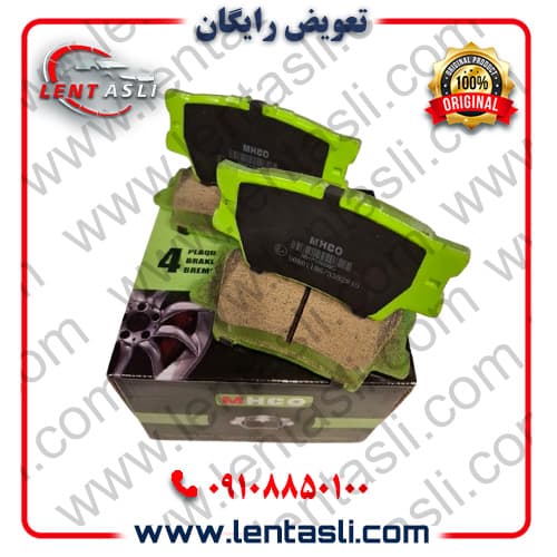 لنت ترمز عقب تویوتا راوفور RAV۴ سال ۲۰۱۸ – ۲۰۱۲ برند ام اچ کو (Mhco) اصلی سری سوپر کربن سرامیکی ضد لغزش