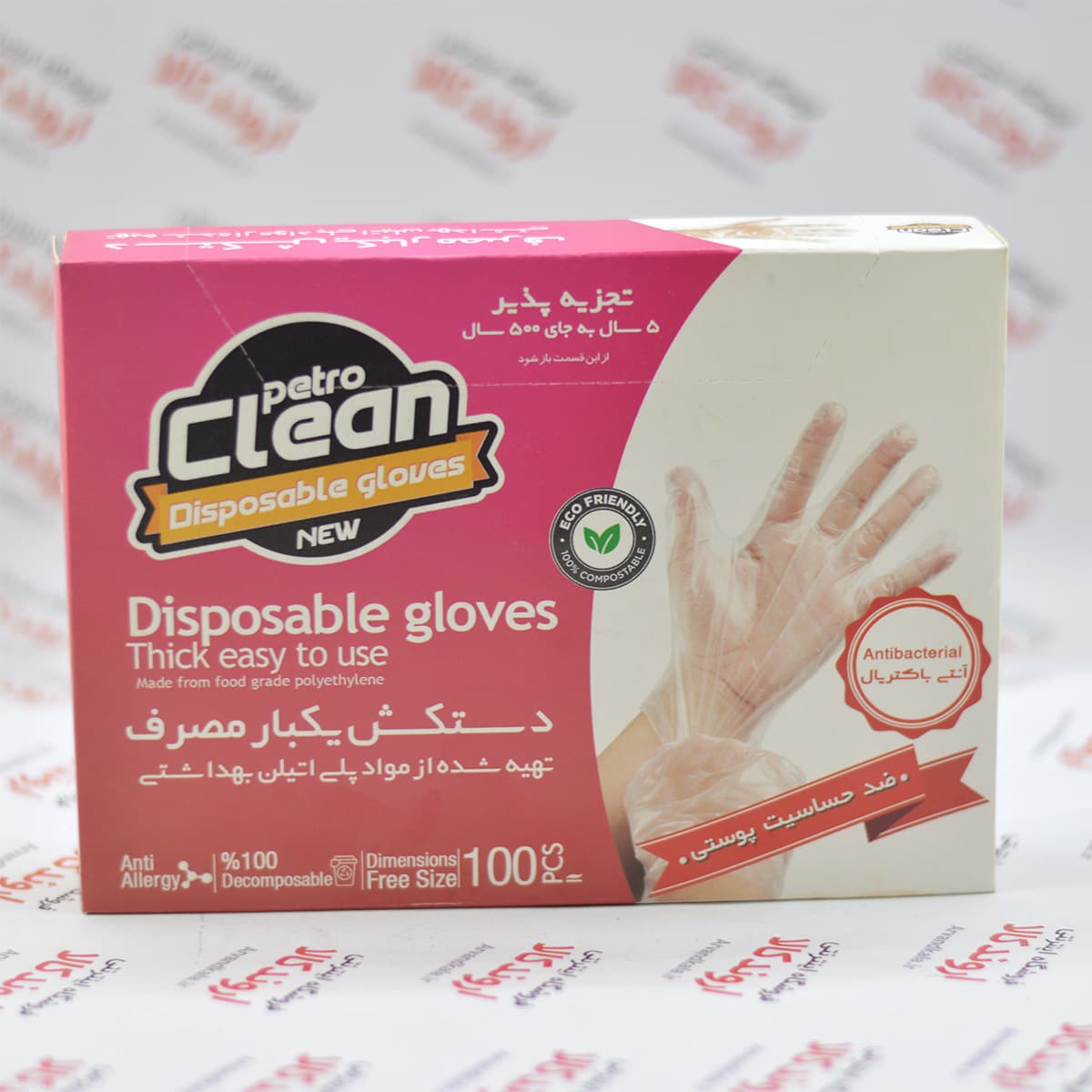 دستکش یکبار مصرف تجزیه پذیر پتروکلین petro clean