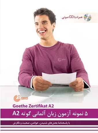 5 نمونه آزمون زبان آلمانی گوته A2 — تصویر ۳