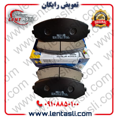 لنت ترمز جلو سوزوکی ویتارا ۲۰۰۰ دنده ای برند های کیو (Hi-Q) اصلی کره سفارش اروپا سری ضد لغزش گرید A