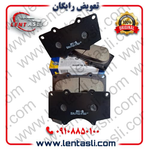 لنت ترمز جلو تویوتا پرادو (۴ سیلندر) ۲۰۱۴ – ۲۰۰۵ برند های کیو (Hi-Q) اصلی کره سفارش اروپا سری ضد لغزش گرید A