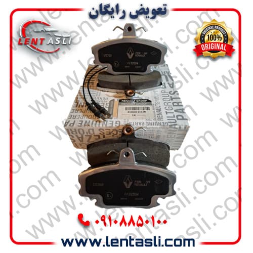 لنت ترمز جلو رنو ساندرو استپ وی برند شرکتی اصلی جنیون پارت رنو (Renault Genuine Parts)