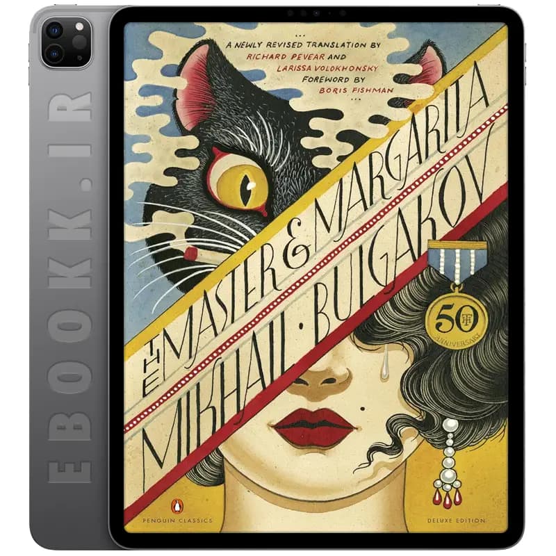 دانلود کتاب THE MASTER AND MARGARITA 2016