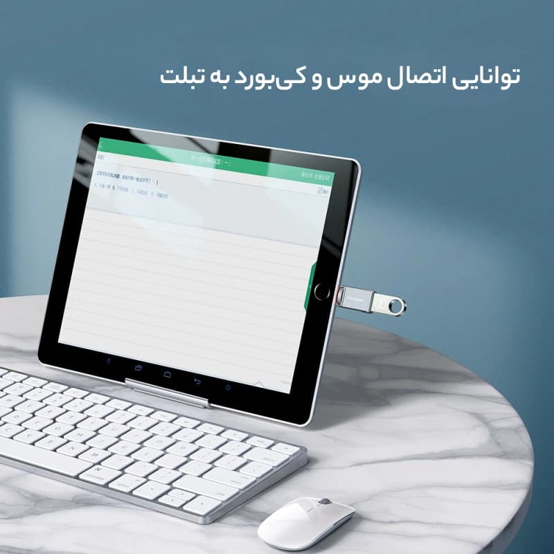 مبدل OTG تبدیل USB به لایتنینگ مک دودو مدل NewPack 2025 — تصویر ۹