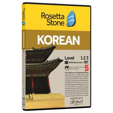 Rosetta Stone Korean خودآموز زبان کره ای رزتا استون افرند