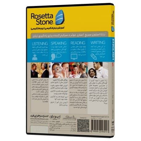 Rosetta Stone English British Accent خودآموز زبان انگلیسی لحجه بریتیش رزتا استون افرند — تصویر ۳