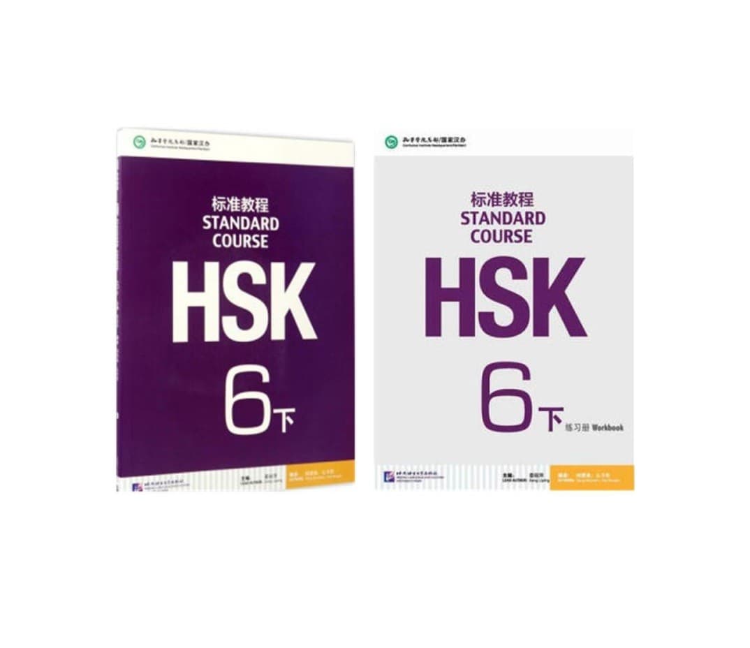 STANDARD COURSE HSK 6B استاندارد کورس اچ اس کی شش سیاه و سفید