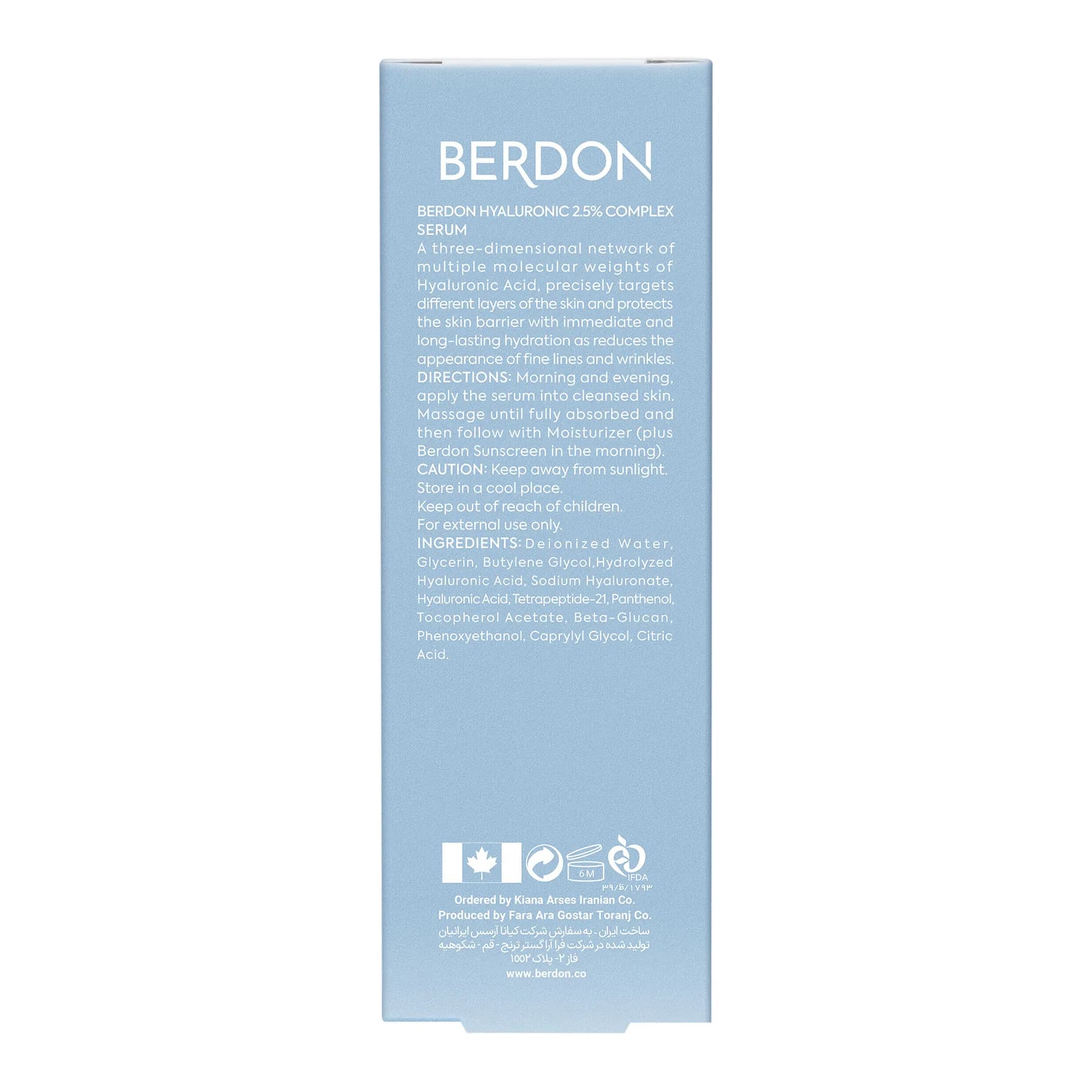 سرم کمپلکس هیالورونیک 2/5 بردون/BERDON — تصویر ۳