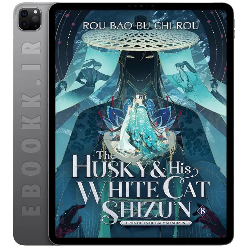 دانلود کتاب The Husky and His White Cat Shizun جلد هشتم