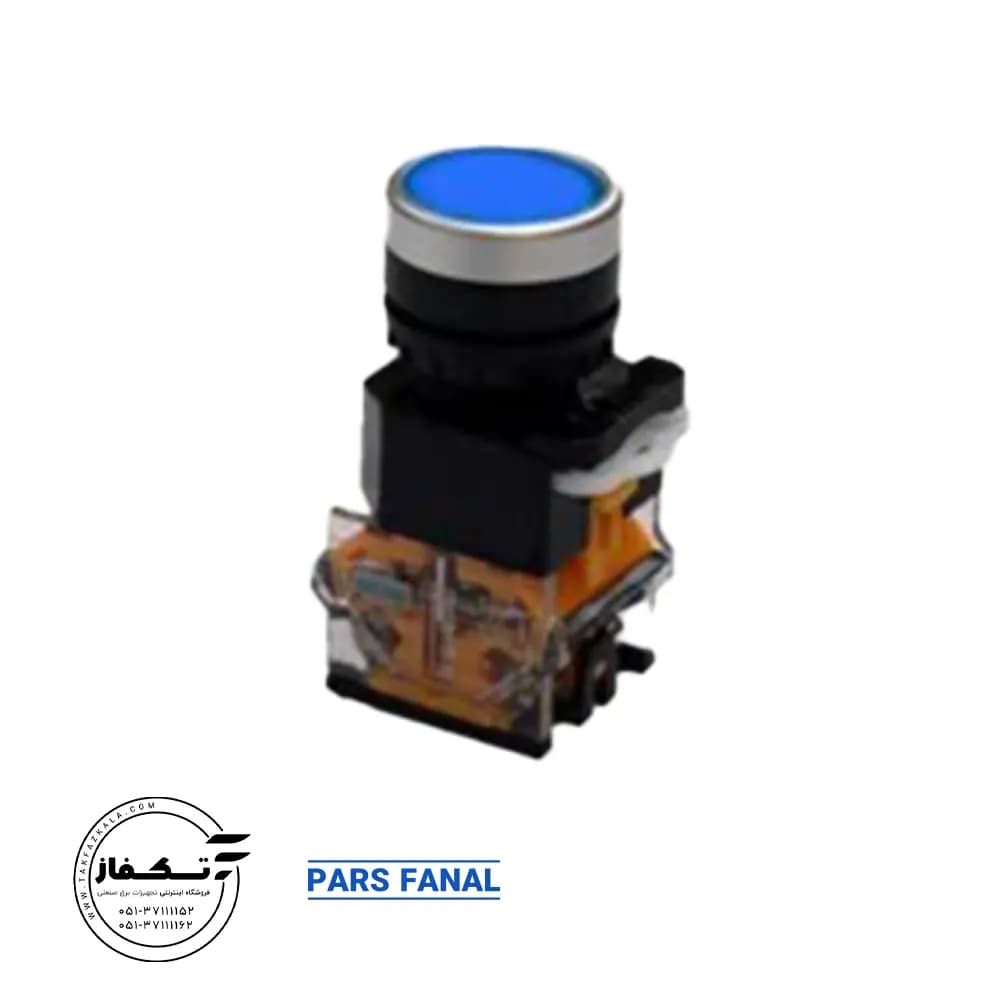 شاسی با دو کنتاکت یکطرفه چراغدار 01 مدلPFP-50 آبی پارس فانال