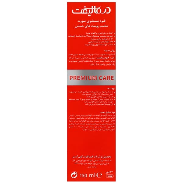 فوم شستشوی صورت مناسب پوست های حساس رزالیفت DERMALIFT — تصویر ۴