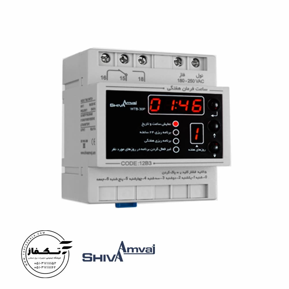 ساعت فرمان روزانه وهفتگی دیجیتال شیواامواج — تصویر ۲