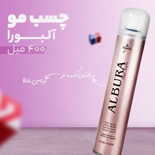 اسپری چسب مو آلبورا مدل Ultra Forte حجم 400 میلی لیتر — تصویر ۴