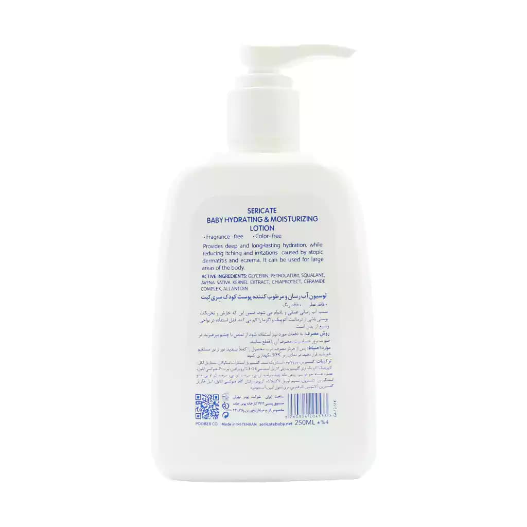 لوسیون آبرسان و مرطوب کننده پوست کودک سری کیت بیبی 250 میلی لیتر — تصویر ۲