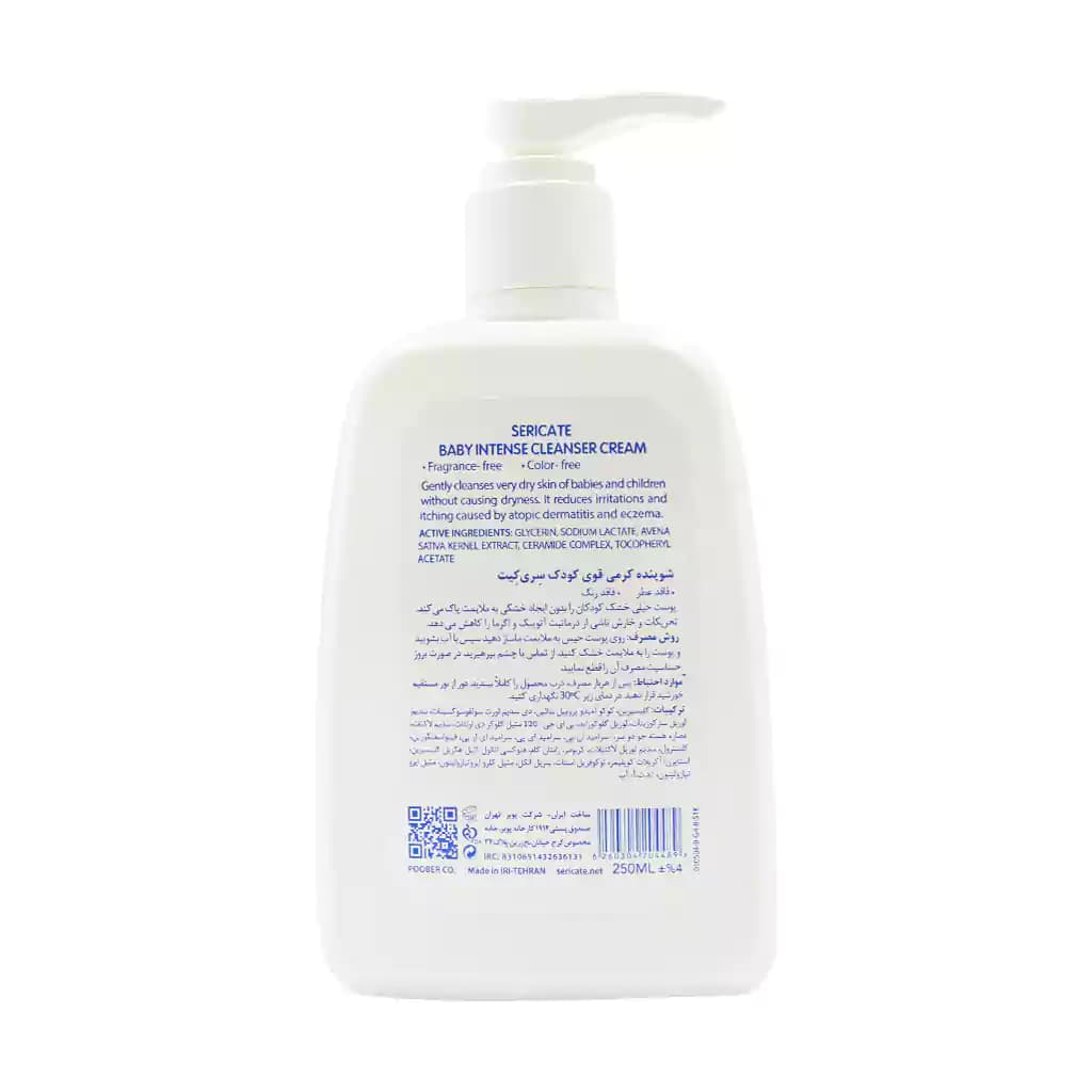 شوینده کرمی قوی کودک سری کیت بیبی 250 میلی لیتر — تصویر ۲