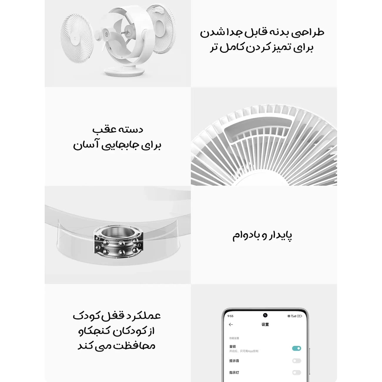 پنکه رومیزی هوشمند شیائومی Xiaomi اصل مدل BPLDS10DM — تصویر ۶