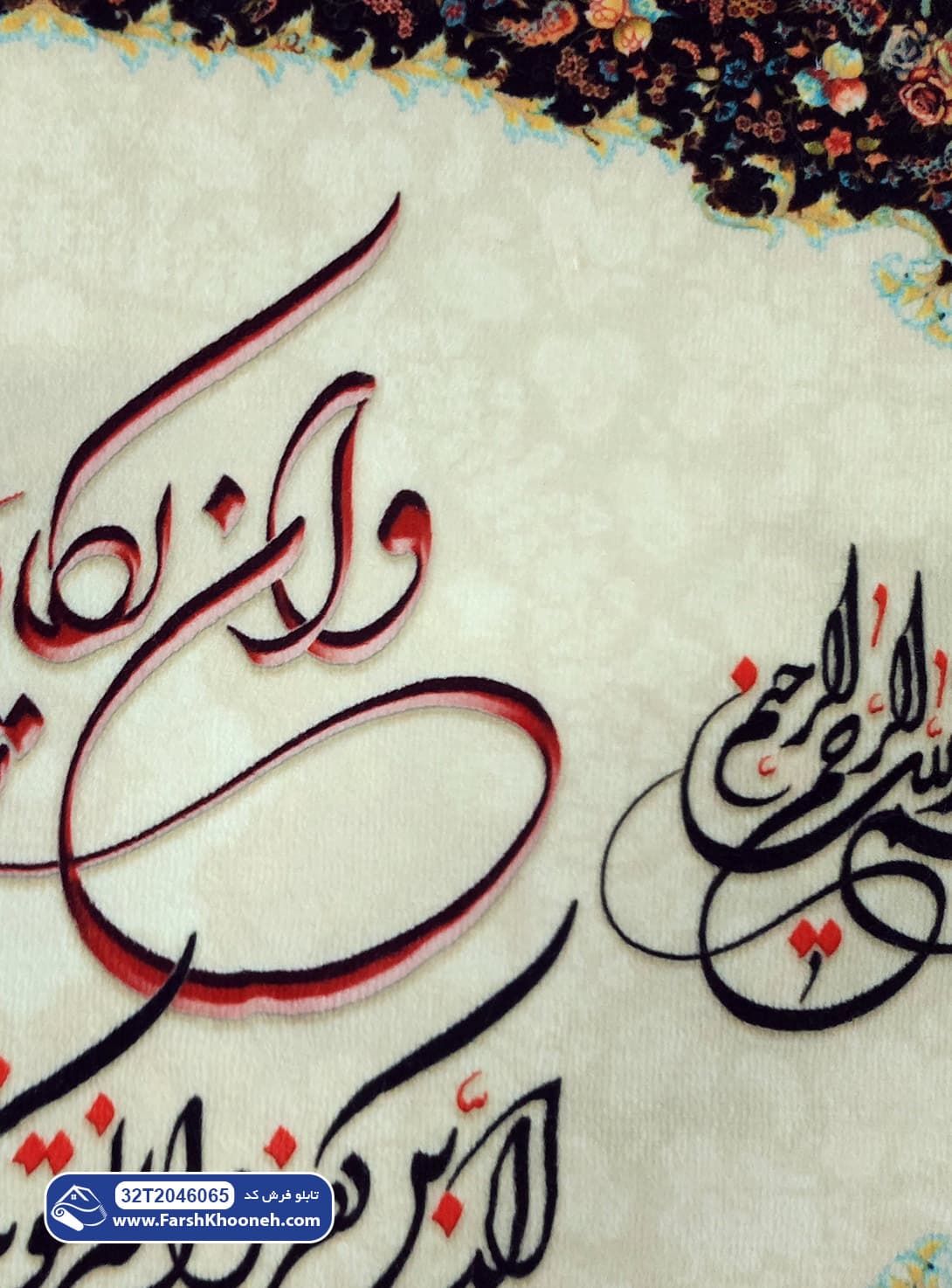 تابلو فرش وان یکاد زمینه ساده کد 46065 — تصویر ۳