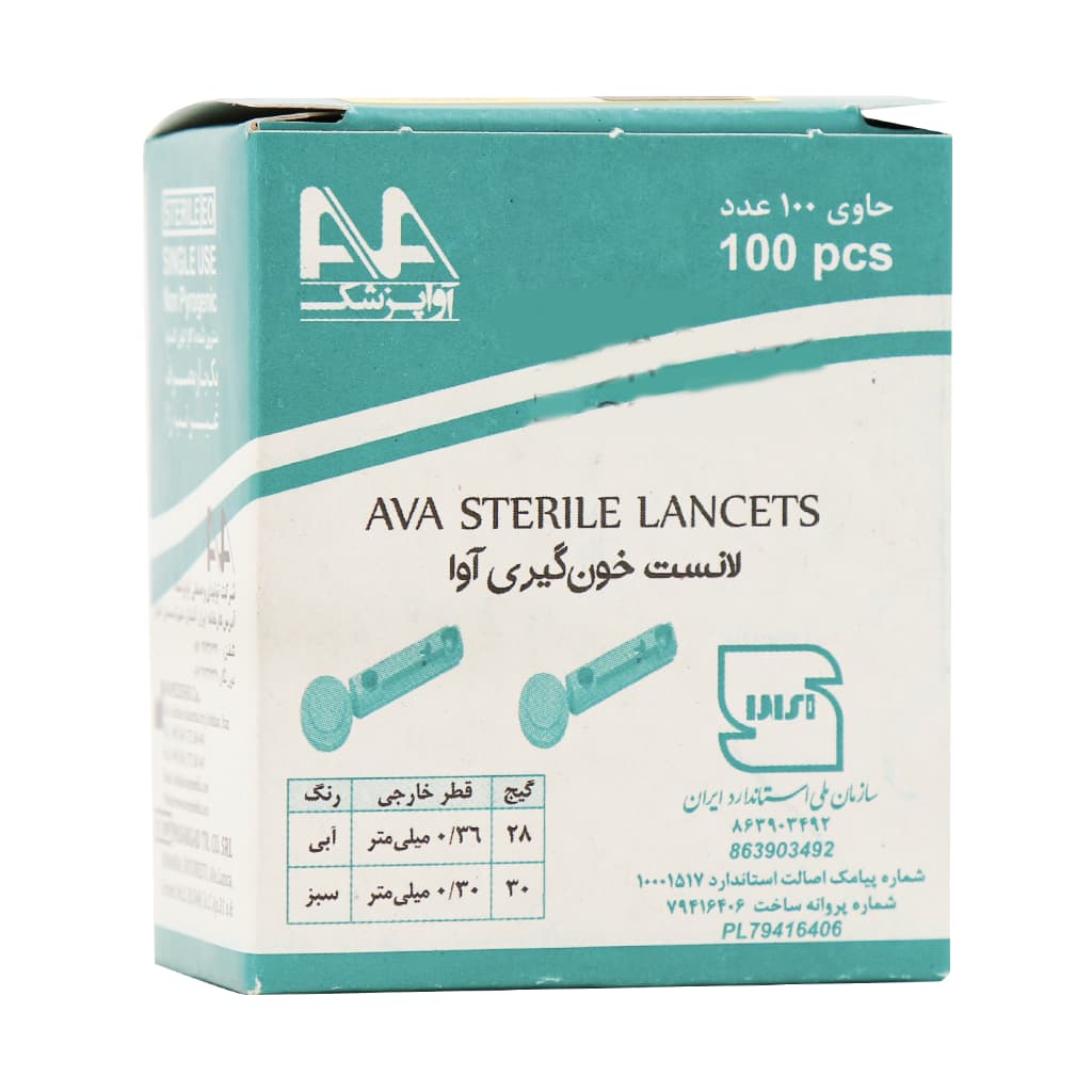 لانست خون گیری سبز آوا 100 عدد