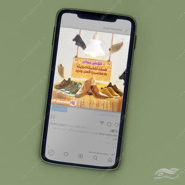 پست و استوری جشنواره تخفیف فروشگاه لایه باز — تصویر ۴