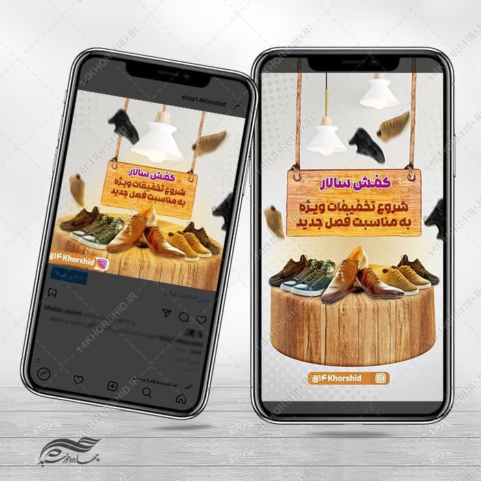 پست و استوری جشنواره تخفیف فروشگاه لایه باز — تصویر ۲