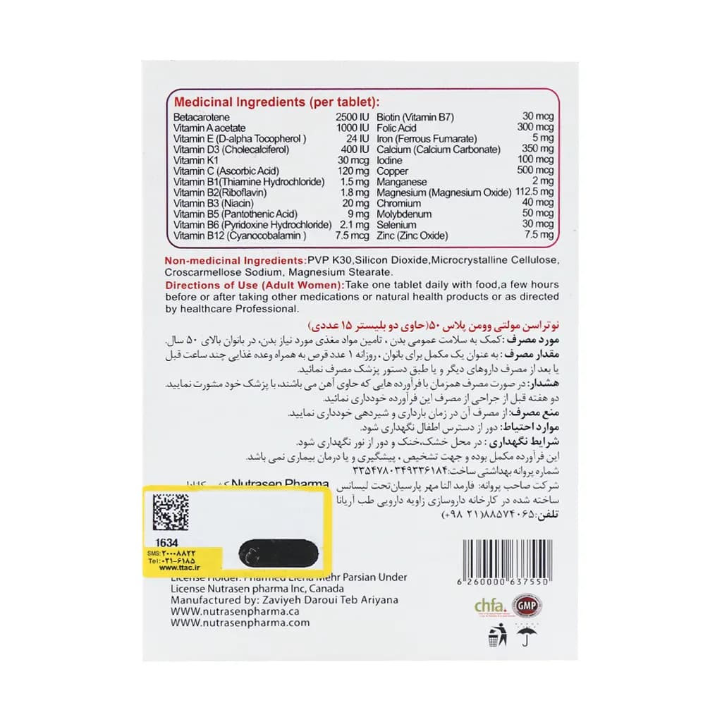 قرص مولتی وومن پلاس 50 نوتراسن فارما 30 عدد — تصویر ۴