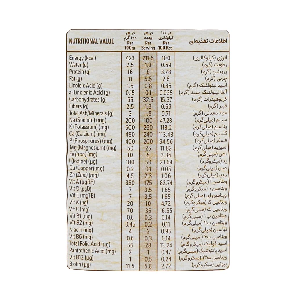 سرلاک گندم به همراه شیر و بدون شکر نستله مناسب کودکان از پایان 7 ماهگی 350 گرم — تصویر ۳