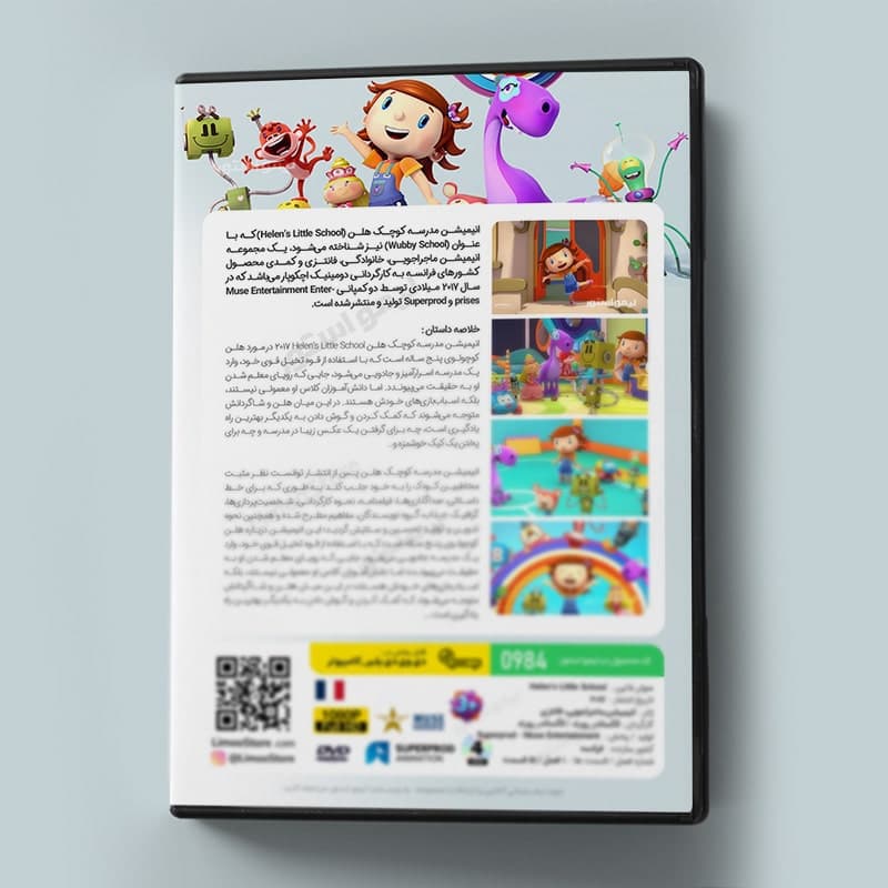 کارتون مدرسه کوچک هلن — تصویر ۳