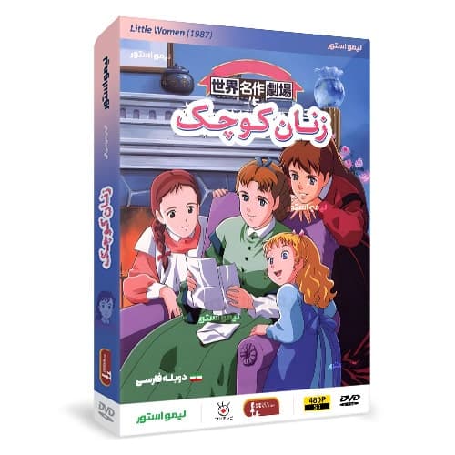 کارتون زنان کوچک