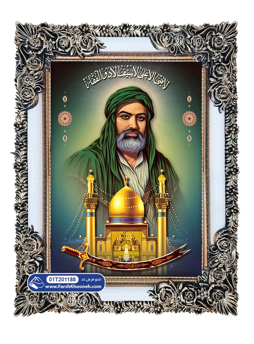 تابلو فرش طرح امام علی با عکس ضریح کد 201188