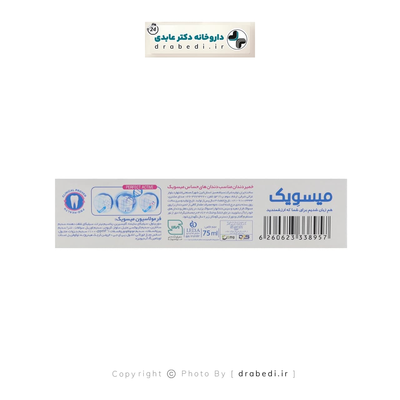 خميردندان ضدحساسيت زيرو ميسويک 75 ميلی لیتر — تصویر ۴