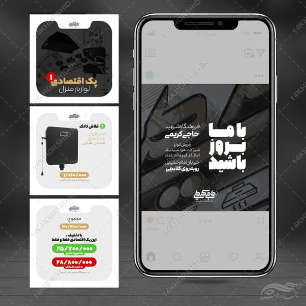 پست اسلاید لایه باز معرفی محصولات