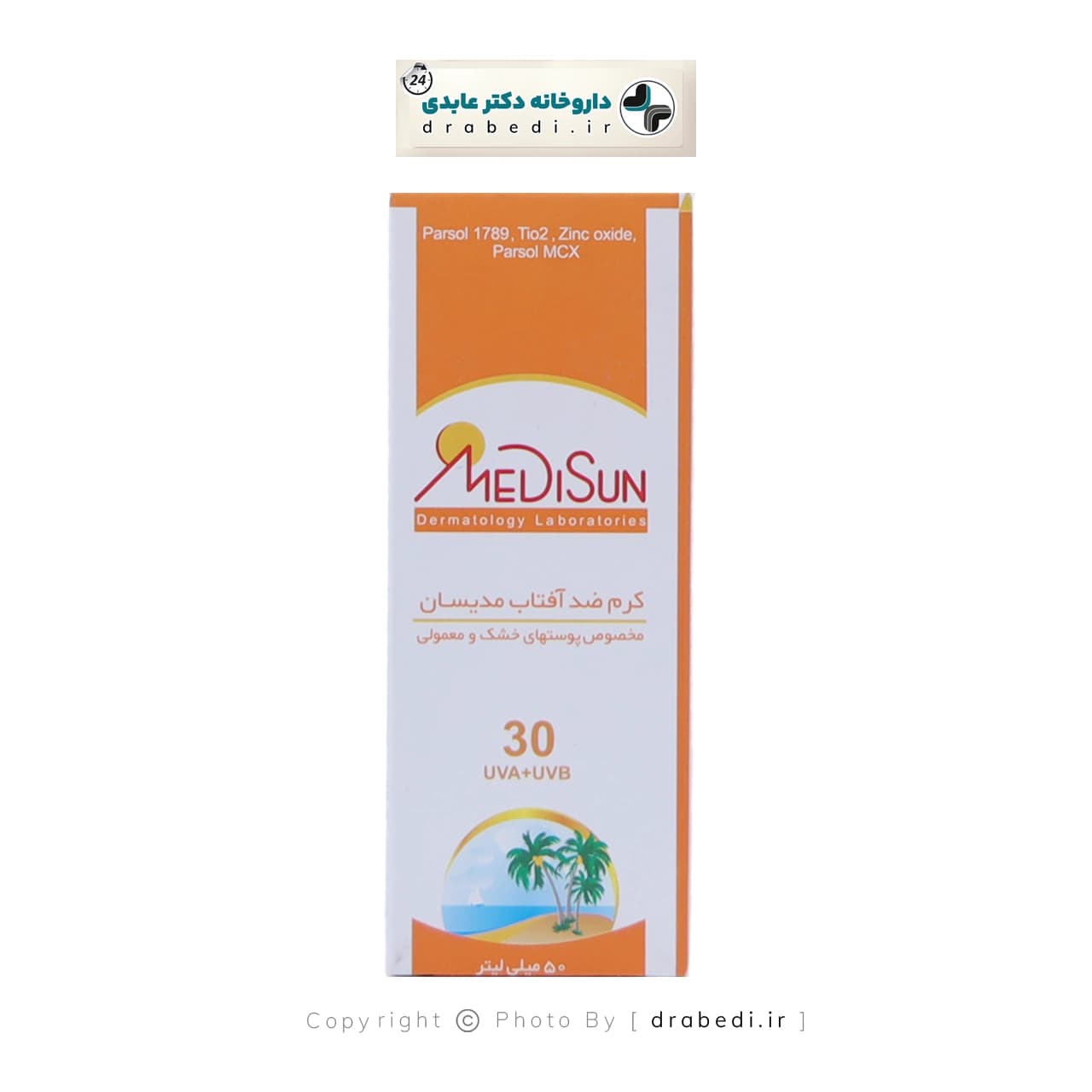 کرم ضد آفتاب SPF30 مدیسان مناسب پوست خشک و معمولی 50 میلی لیتر — تصویر ۴