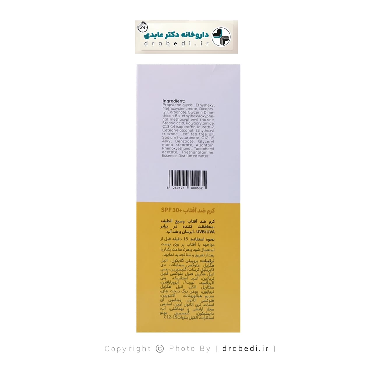 کرم ضد آفتاب بی رنگ SPF30 سیلکر 50 میلی لیتر — تصویر ۳