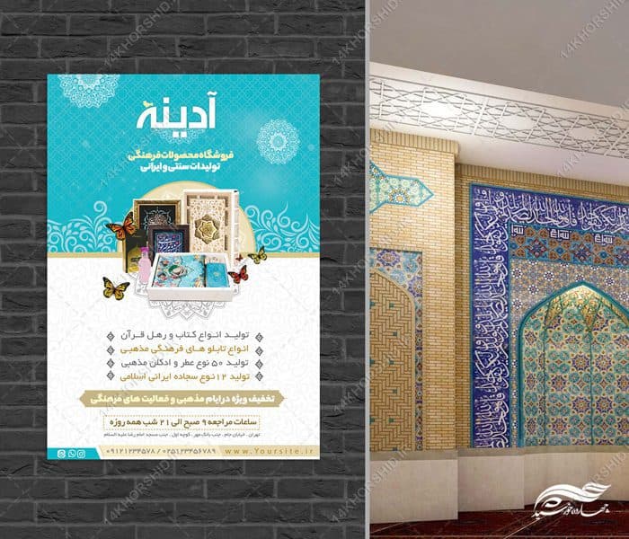 پوستر لایه باز محصولات فرهنگی — تصویر ۴
